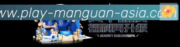 满冠体育荣誉